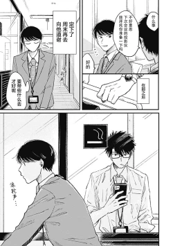 Page 28 of AnMata Ashita Aeru yo | 我们明天再见