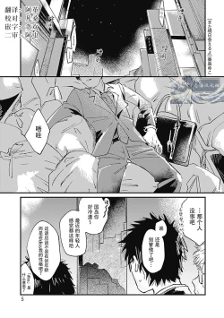 Page 2 of AnMata Ashita Aeru yo | 我们明天再见