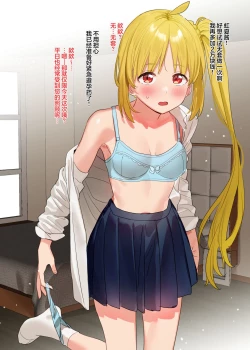 Page 1 of Nijika-chan