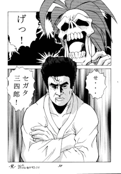 Page 22 of SAVIOR SPIRITS 2