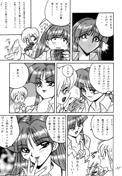 Page 27 of SAVIOR SPIRITS 2