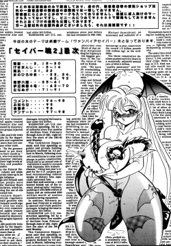 Page 4 of SAVIOR SPIRITS 2