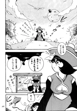 Page 53 of SAVIOR SPIRITS 2