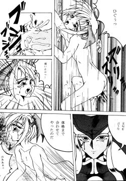 Page 67 of SAVIOR SPIRITS 2