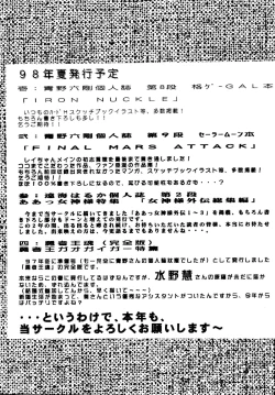 Page 81 of SAVIOR SPIRITS 2