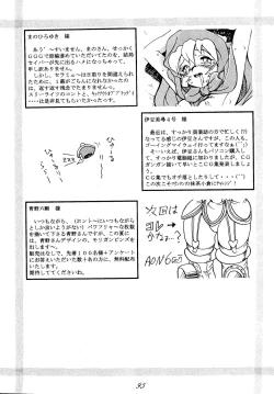 Page 83 of SAVIOR SPIRITS 2