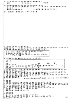 Page 86 of SAVIOR SPIRITS 2