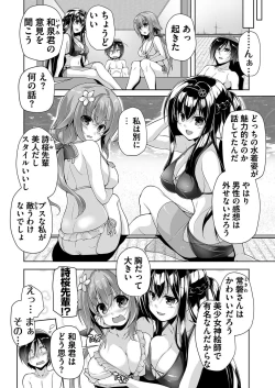Page 2 of Hamidashi Creative Dai 9-kai Minna de Yume no Harem H