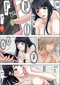 Page 47 of Charao ni Netorare Route 2 Vol. 4.5