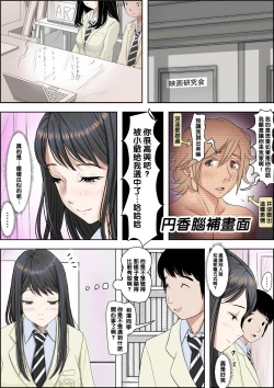 Page 4 of Charao ni Netorare Route 2 Vol. 4.5