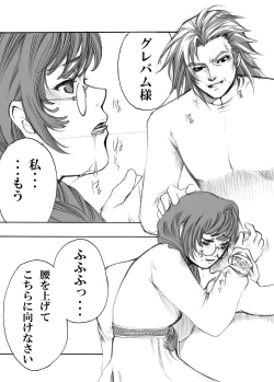 Page 32 of Tales no toriko