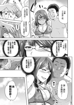 Page 5 of Nagasare
