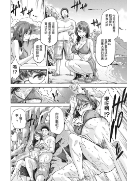 Page 6 of Nagasare