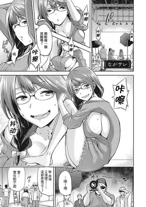 [kiasa] Nagasare (Nagusami Rasen Shimai no Uraomote) [Chinese] [空気系☆漢化,small个人重嵌] [Digital]
