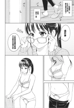 Page 2 of Kakushigoto