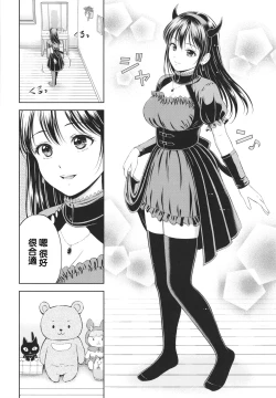 Page 6 of Kakushigoto