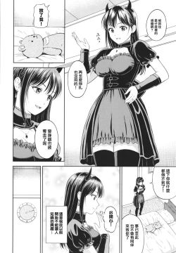 Page 8 of Kakushigoto