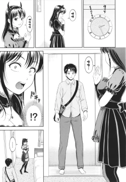 Page 9 of Kakushigoto