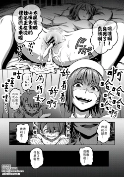 Page 104 of Sakusei Byoutou| 搾精病棟～在只有惡劣性格的護士存在的醫院裡度過的射精管理生活～