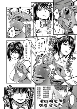 Page 38 of Sakusei Byoutou| 搾精病棟～在只有惡劣性格的護士存在的醫院裡度過的射精管理生活～