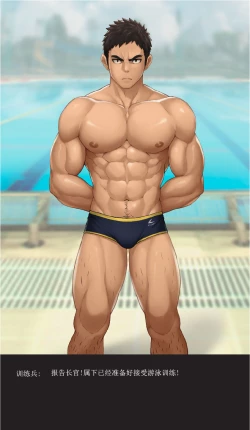 Page 2 of 游泳訓練