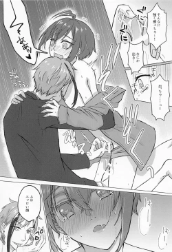 Page 15 of Ore no Koibito ga Jishou-tachi dakedo Dou Agaite mo Neko ni Shika Mienai