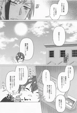 Page 4 of Ore no Koibito ga Jishou-tachi dakedo Dou Agaite mo Neko ni Shika Mienai