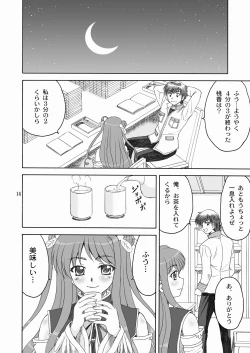 Page 13 of Touka Kenran