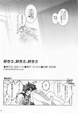 Page 29 of sukisasukisasukisa
