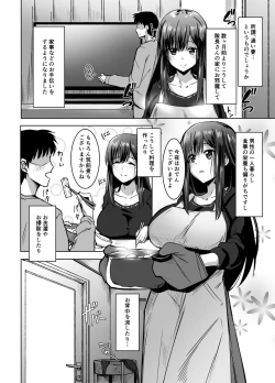 Page 3 of Kayoizuma no Miboujin