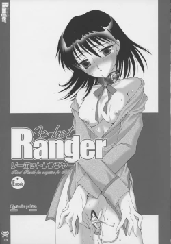 Page 2 of So-hot Ranger
