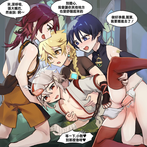[Takk] Aether's Inazuma Anemo Boys Adventure in Sumeru [Chinese] [無辜可愛貓貓個人漢化]