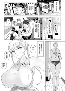 Page 2 of Ecchi na Fuushuu ga Aru Kaso Shuuraku no Ohanashi 3