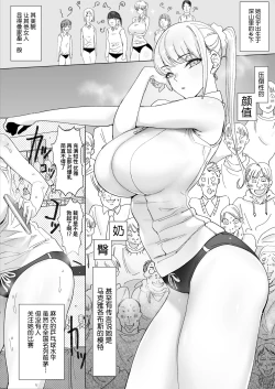 Page 3 of Ecchi na Fuushuu ga Aru Kaso Shuuraku no Ohanashi 3