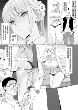 Page 4 of Ecchi na Fuushuu ga Aru Kaso Shuuraku no Ohanashi 3