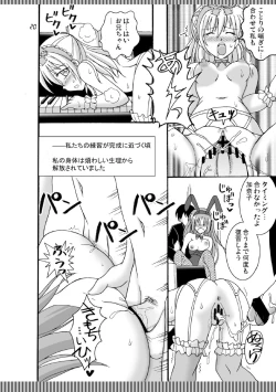 Page 21 of D.C.2nd Dai 13 gakushou