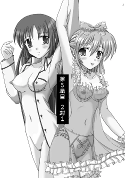 Page 2 of D.C.2nd Dai 13 gakushou