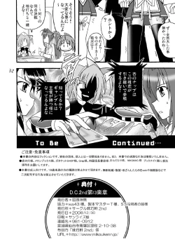 Page 33 of D.C.2nd Dai 13 gakushou