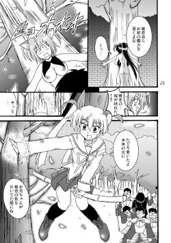 Page 24 of D.C.2nd Dai-14 Gakushou