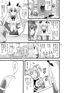 Page 26 of D.C.2nd Dai-14 Gakushou