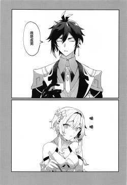 Page 2 of Renai Shoshinsha Rokusen-nen | 六千年的恋爱初学者