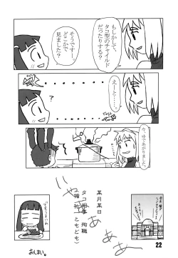 Page 21 of Mai-Hime 3 Pun Cooking