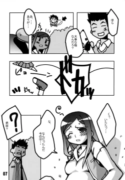 Page 6 of Mai-Hime 3 Pun Cooking