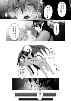 Page 28 of Inma no Onee-san ni Doutei Ochinchin to Oshiri o Torotoro ni Kaihatsu Sarechau Hanashi