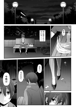 Page 5 of Inma no Onee-san ni Doutei Ochinchin to Oshiri o Torotoro ni Kaihatsu Sarechau Hanashi