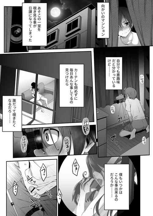 [Amai Wakusei] Inma no Onee-san ni Doutei Ochinchin to Oshiri o Torotoro ni Kaihatsu Sarechau Hanashi