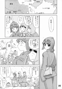 Page 18 of Ryokan Hanamura Kaikoh no Ma