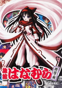 Page 1 of Ryokan Hanamura Kaikoh no Ma