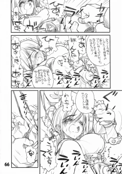 Page 65 of Ryokan Hanamura Kaikoh no Ma