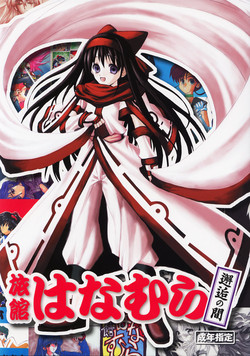 Download Ryokan Hanamura Kaikoh no Ma